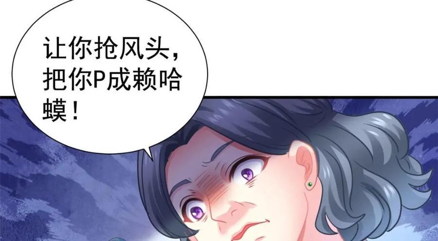 83 一再挑衅10