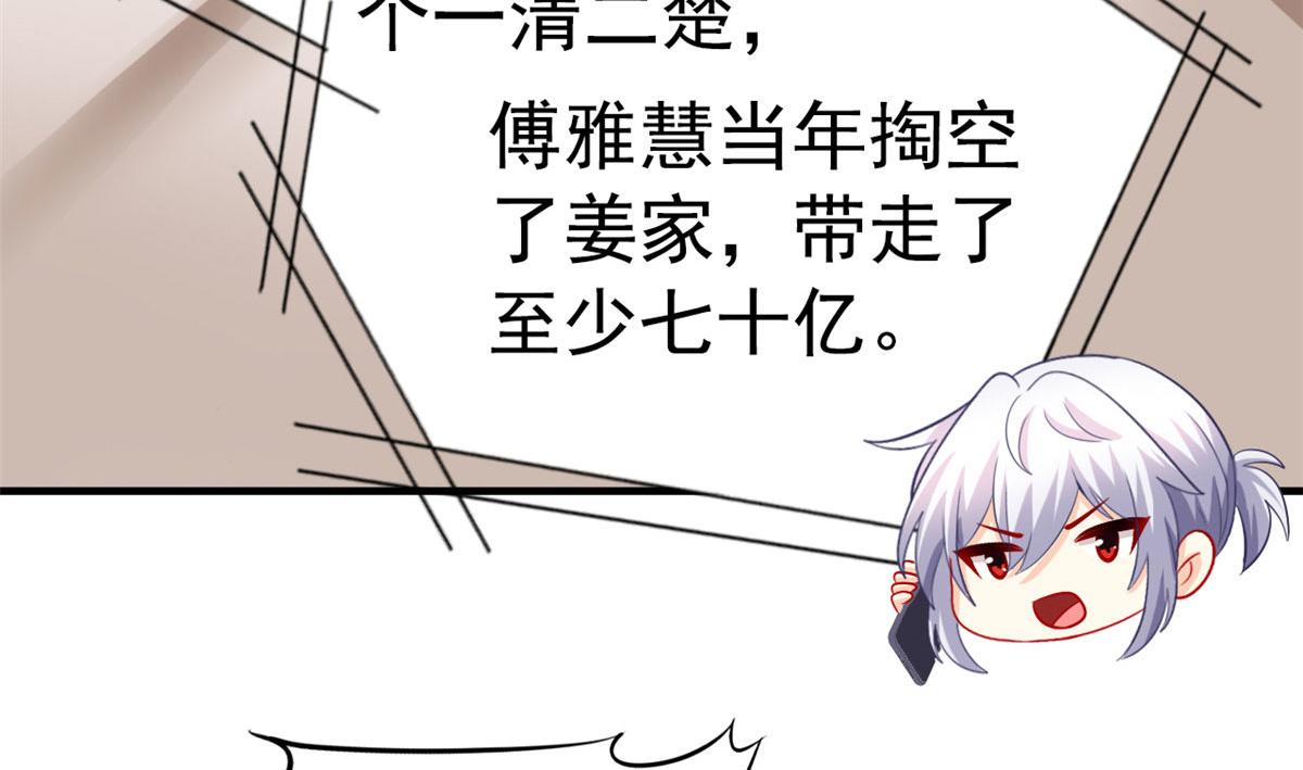 34 姜家管家7