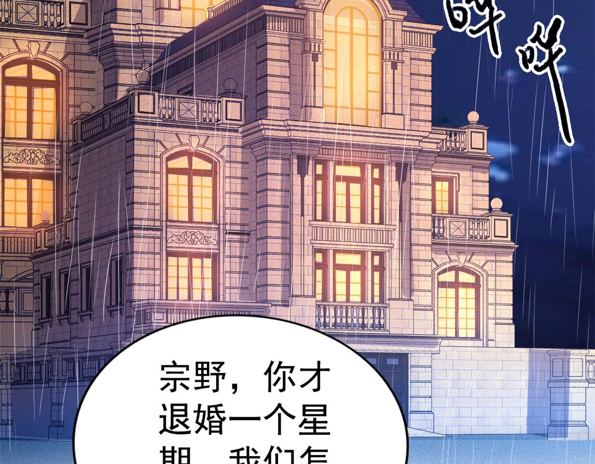 04 只是为了咬我一口88