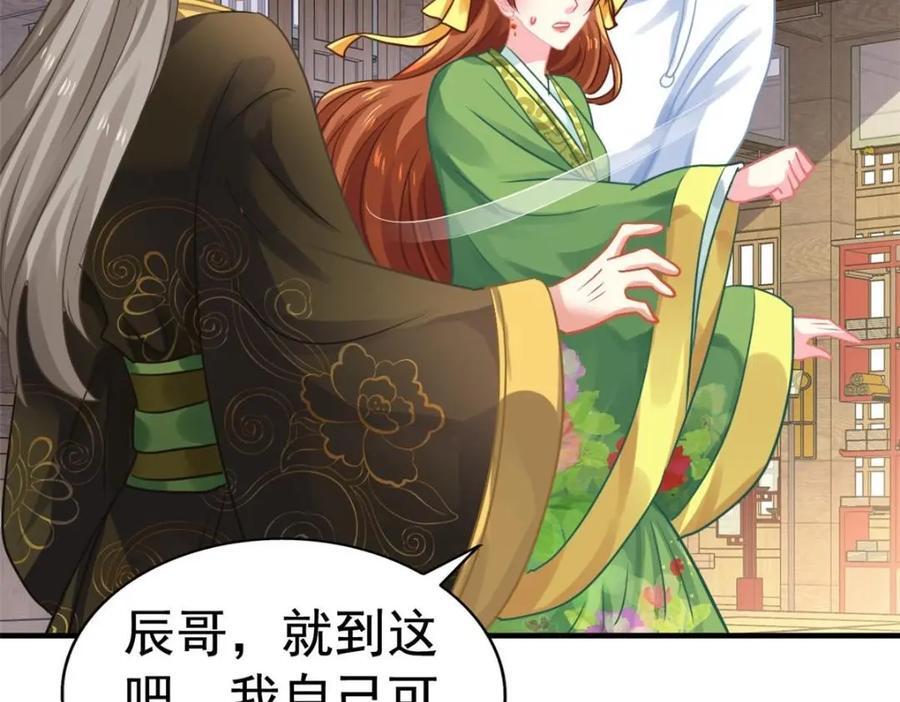 85 男主的认可59