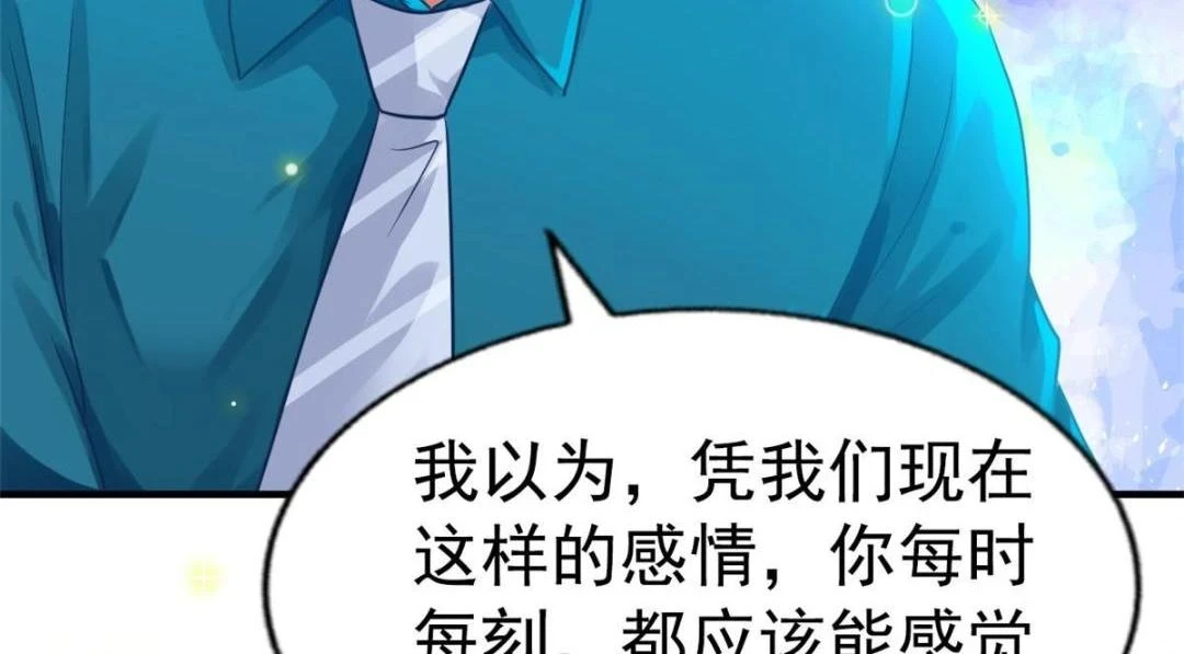 58 我爱你，你呢？76