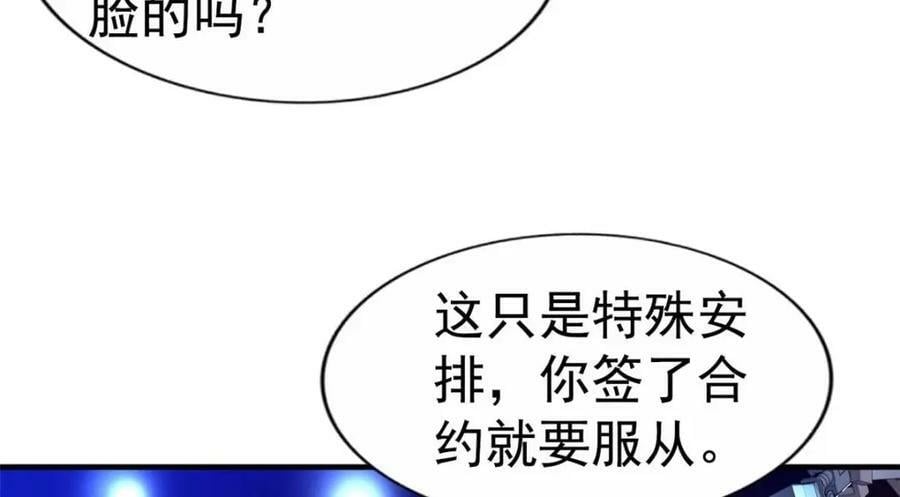 75 得罪了大股东46
