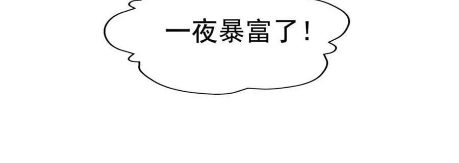 74 一夜暴富50
