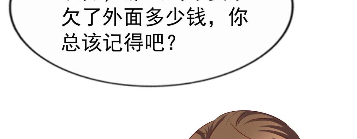 57 与亲妈初交手73