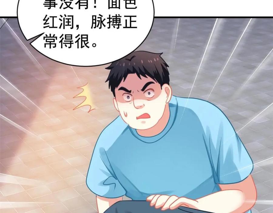 84 从此粉上姜语宁17