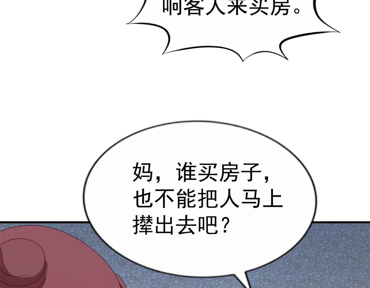 35 谁敢要你？32