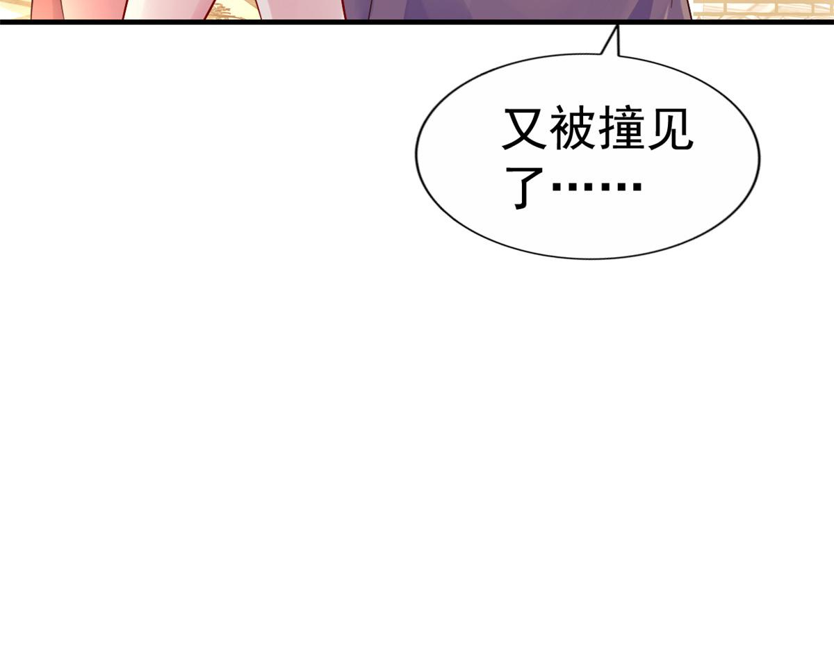 08 又生气了？76
