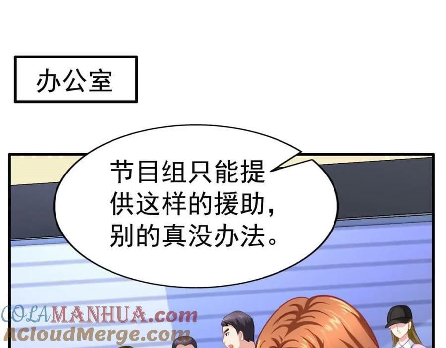 77 恶言伤人44