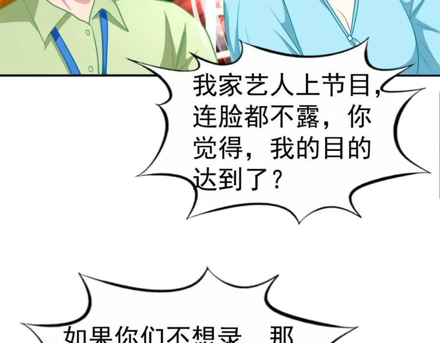 75 得罪了大股东55