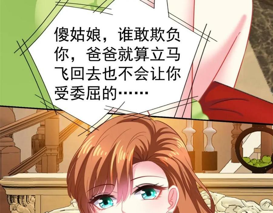 77 恶言伤人89