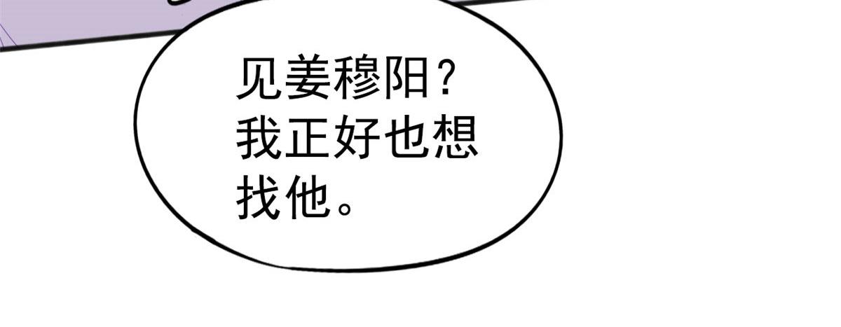 35 谁敢要你？66