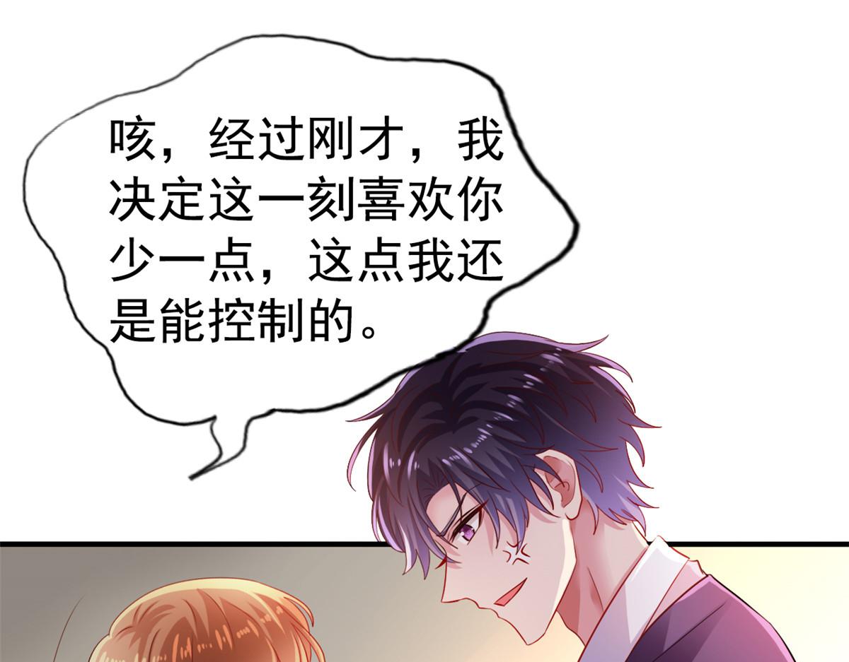 04 只是为了咬我一口75