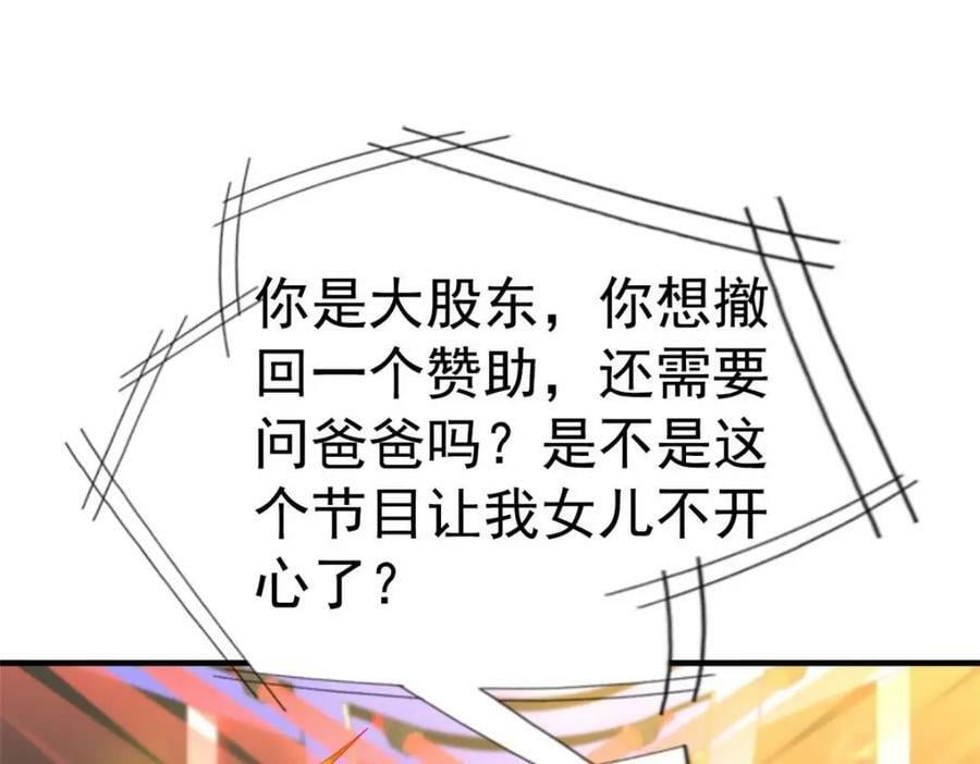 75 得罪了大股东77
