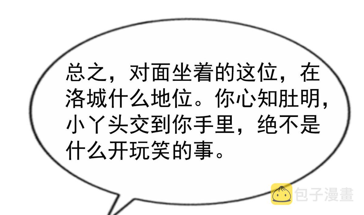 41 准备砸场子6