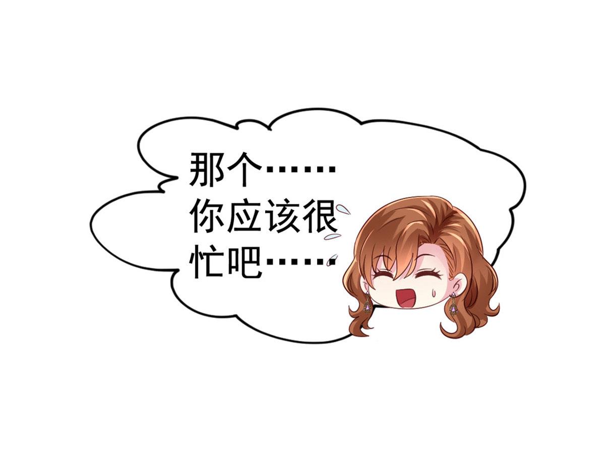 01 身陷丑闻101