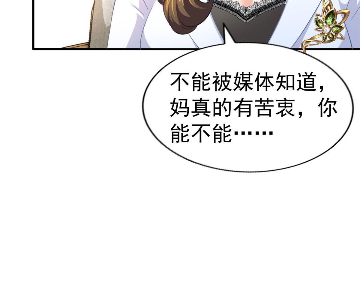19 霍雨溪的阴谋73