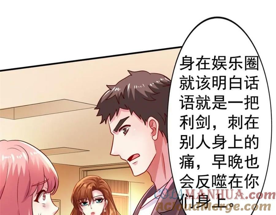 77 恶言伤人32