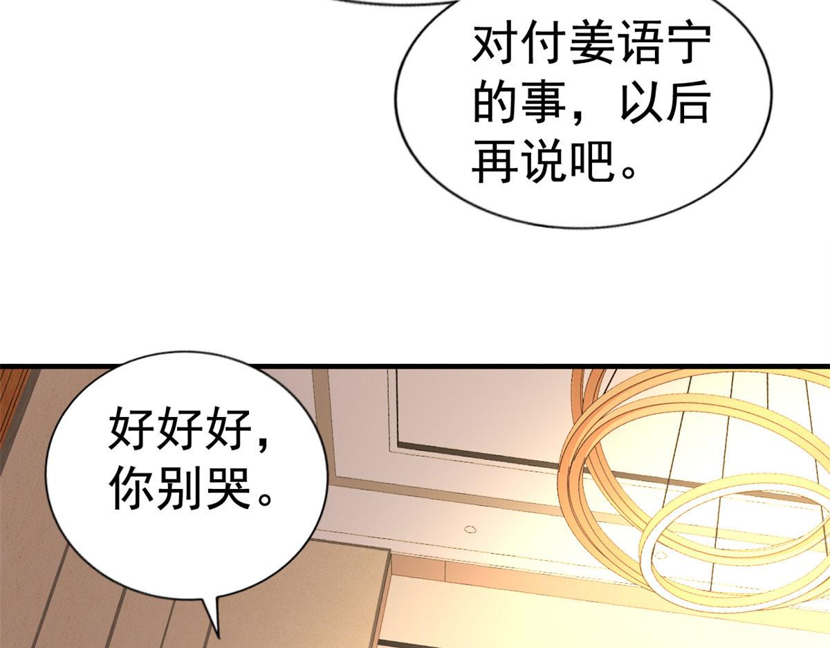 31 去见家长？58