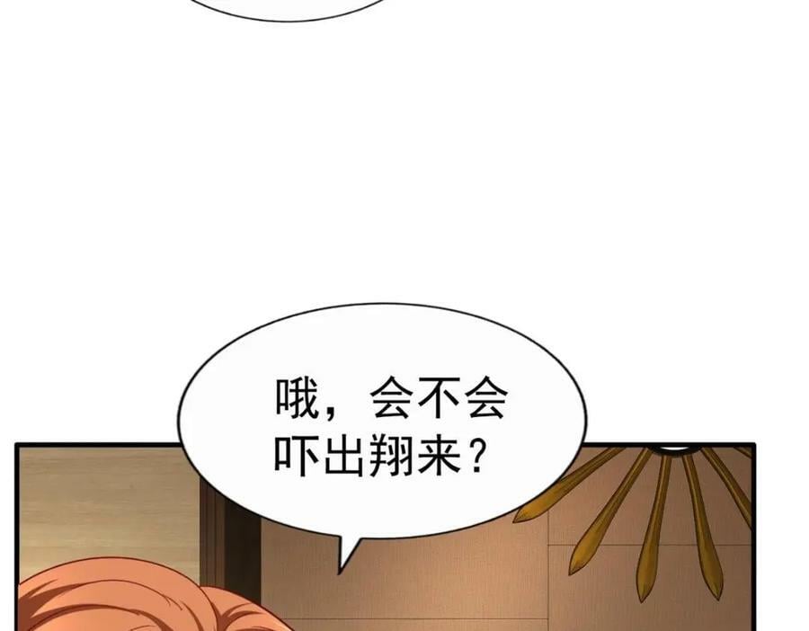 73 爸爸也不是普通人7