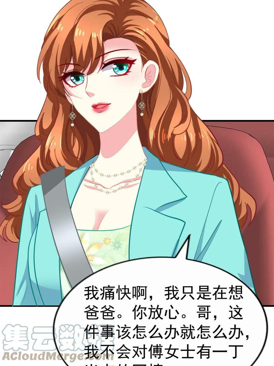 65 傅女士被抓34