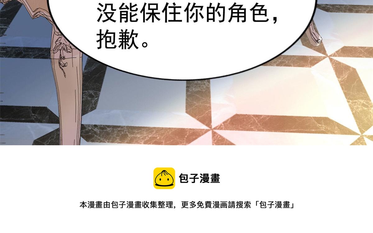 54 角色被抢86
