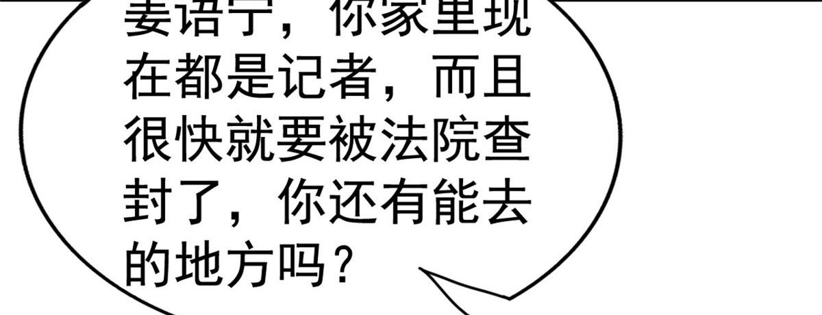 01 身陷丑闻21