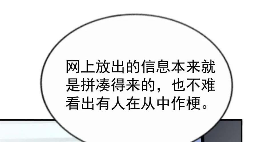 77 恶言伤人49