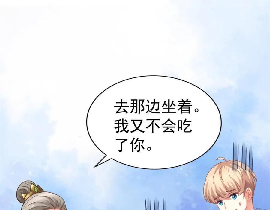 85 男主的认可55