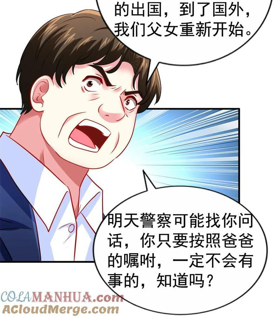 67 亲爹还活着21
