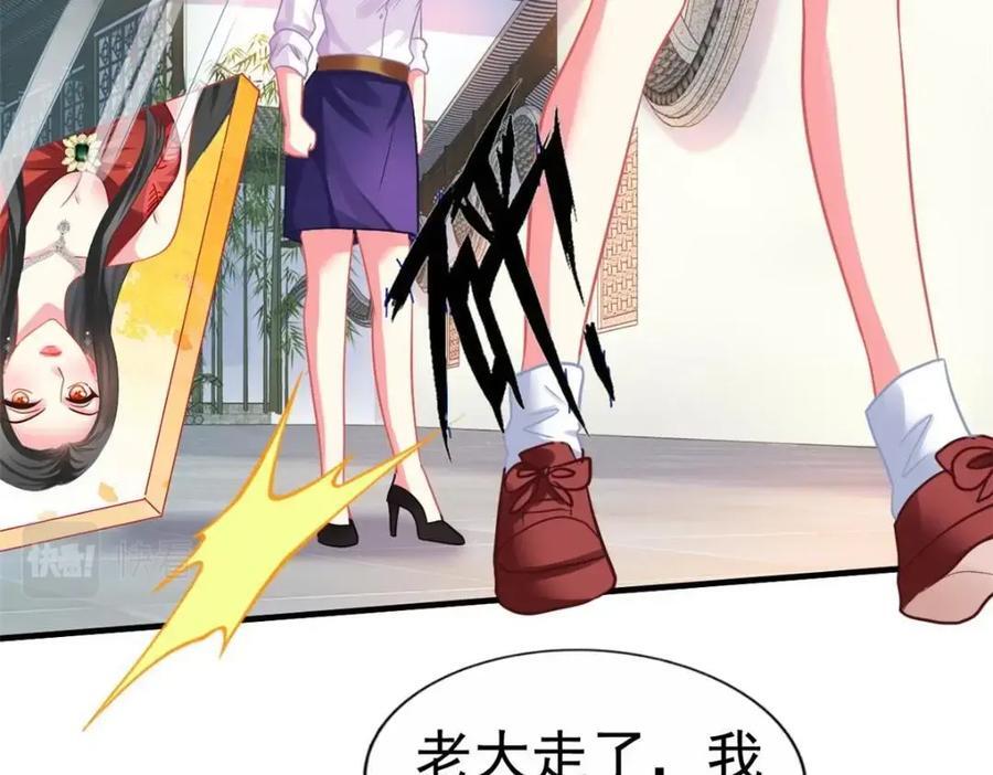 84 从此粉上姜语宁41