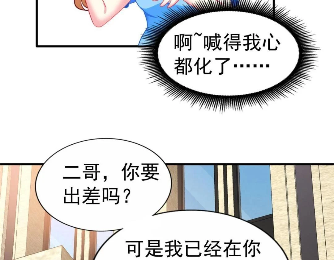 60 和霍雨溪摊牌31