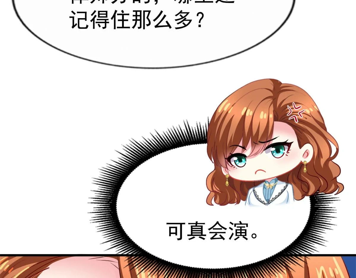 57 与亲妈初交手75