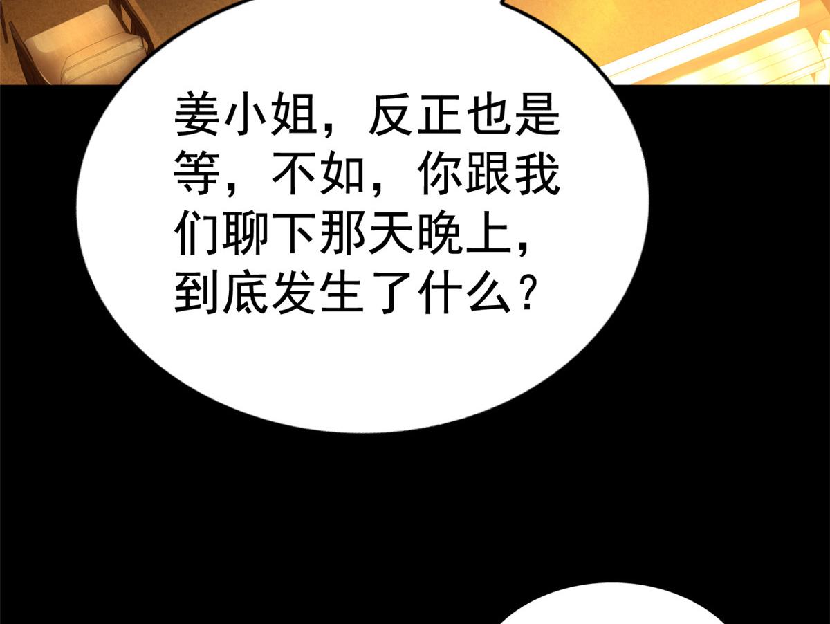09 医院对质22