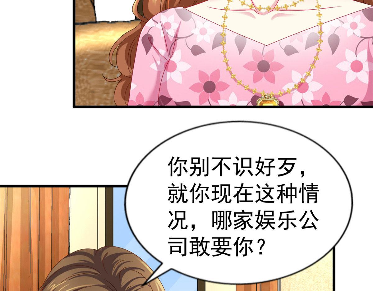 35 谁敢要你？85