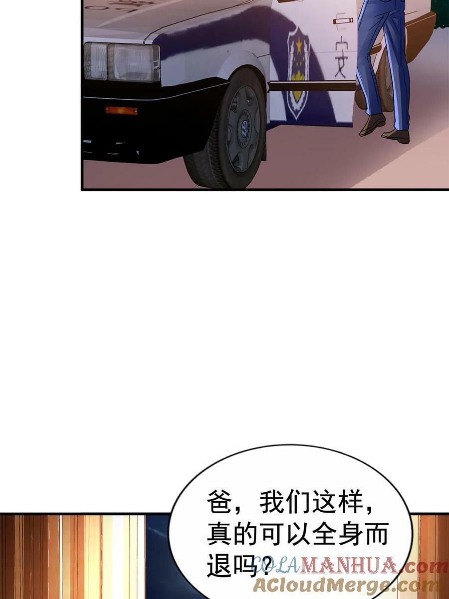 67 亲爹还活着18