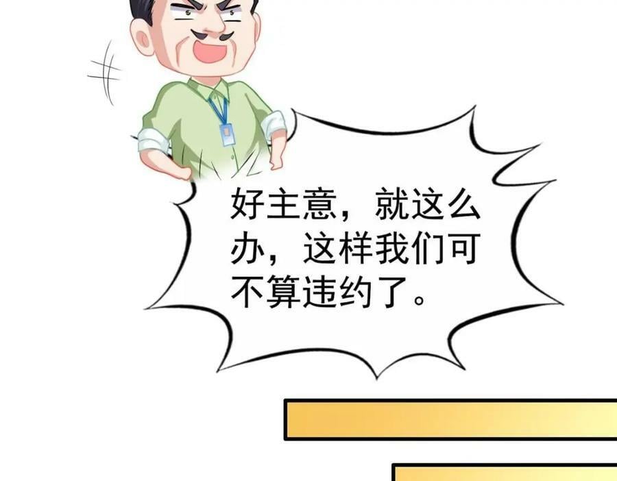 73 爸爸也不是普通人68