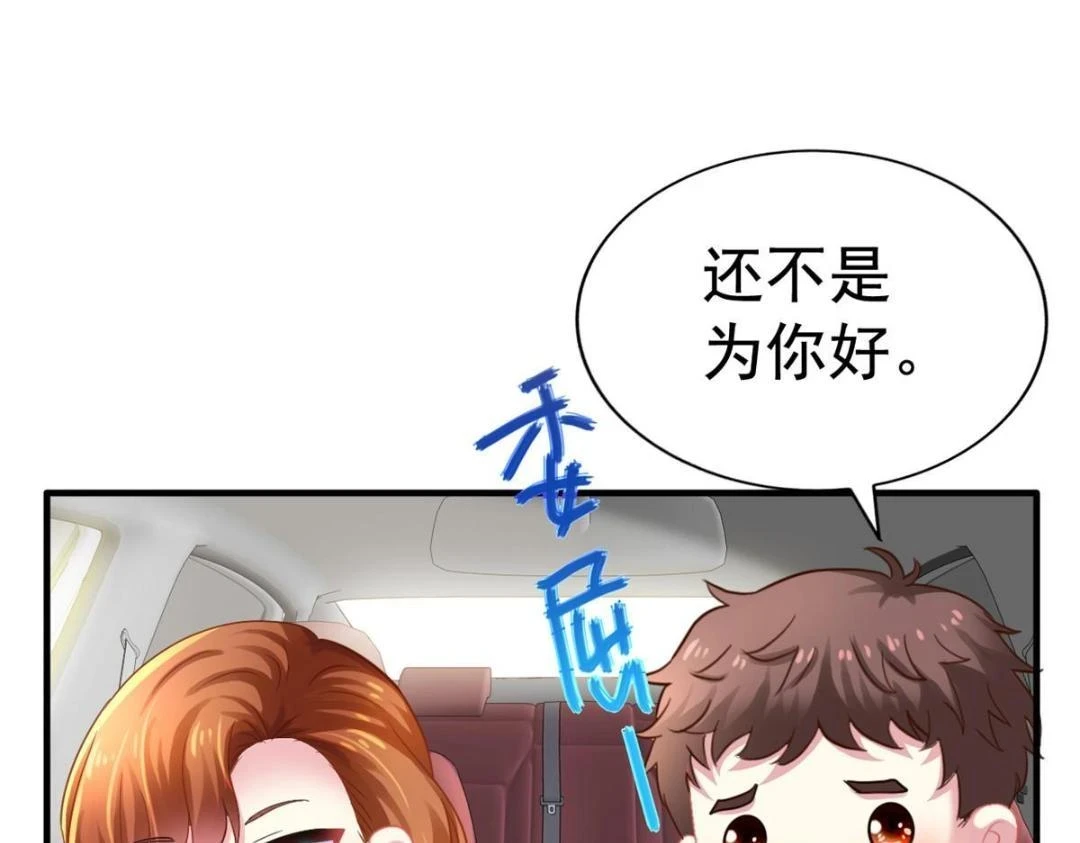 59 和大导演见面68