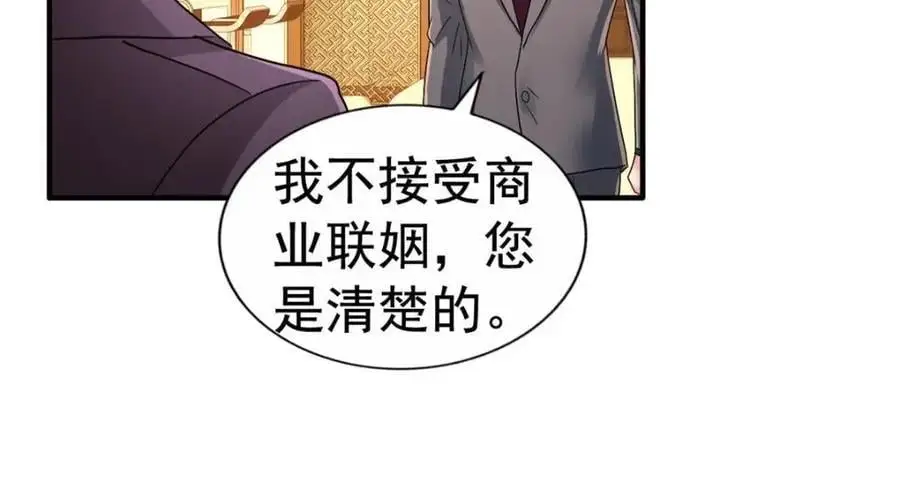 95 向陆老爷子摊牌82