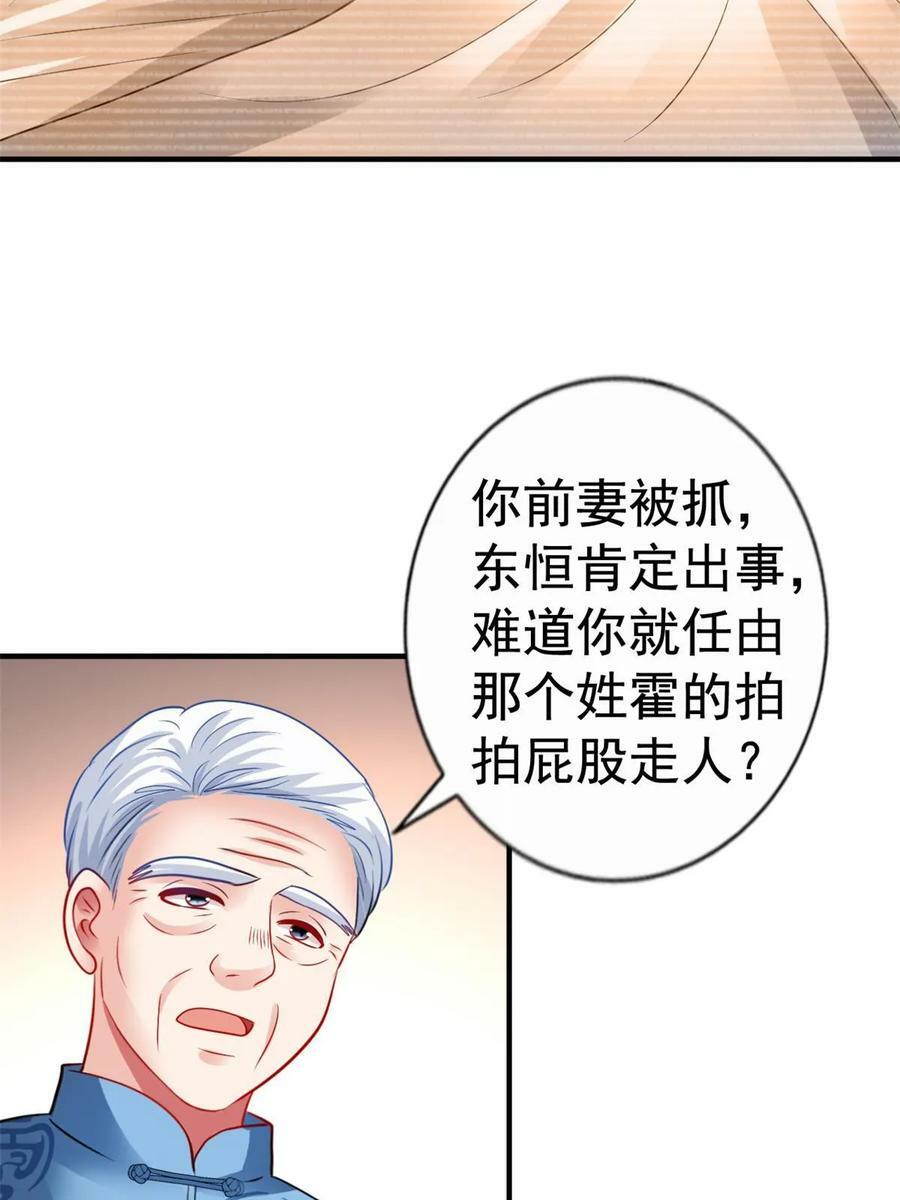 67 亲爹还活着31
