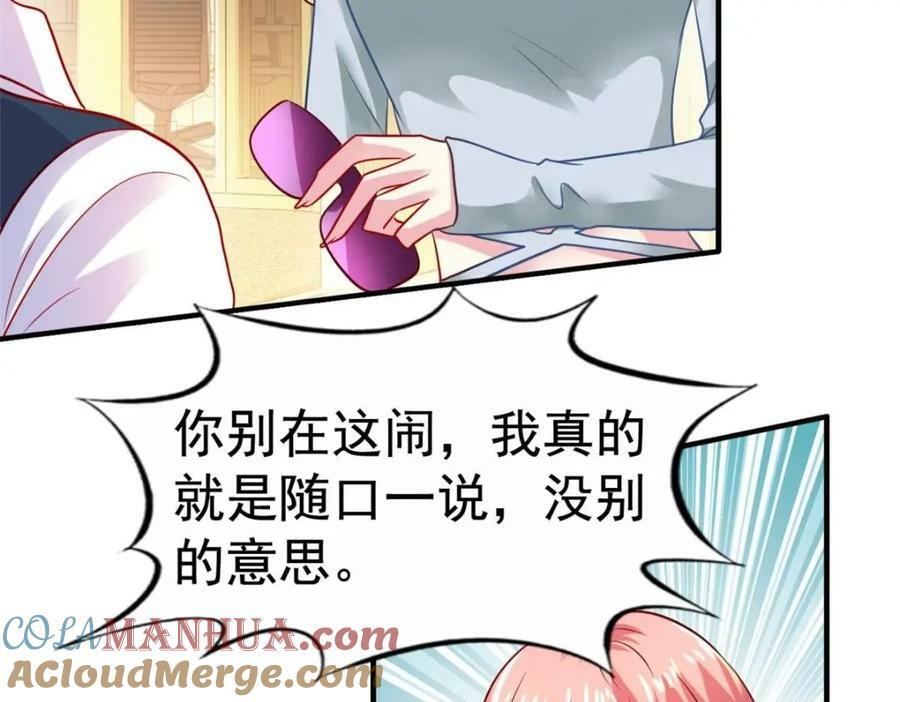 77 恶言伤人24
