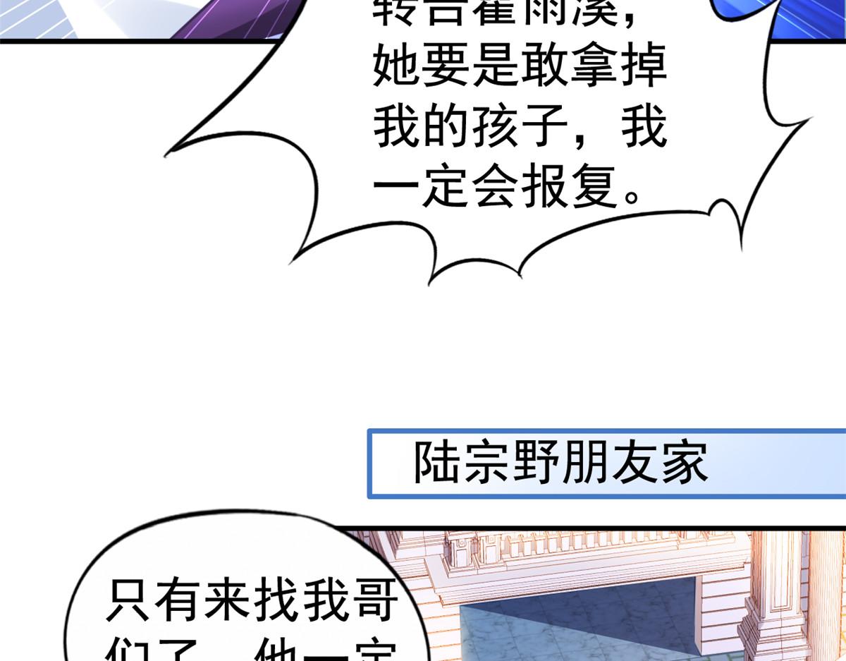 47 好日子到头了62