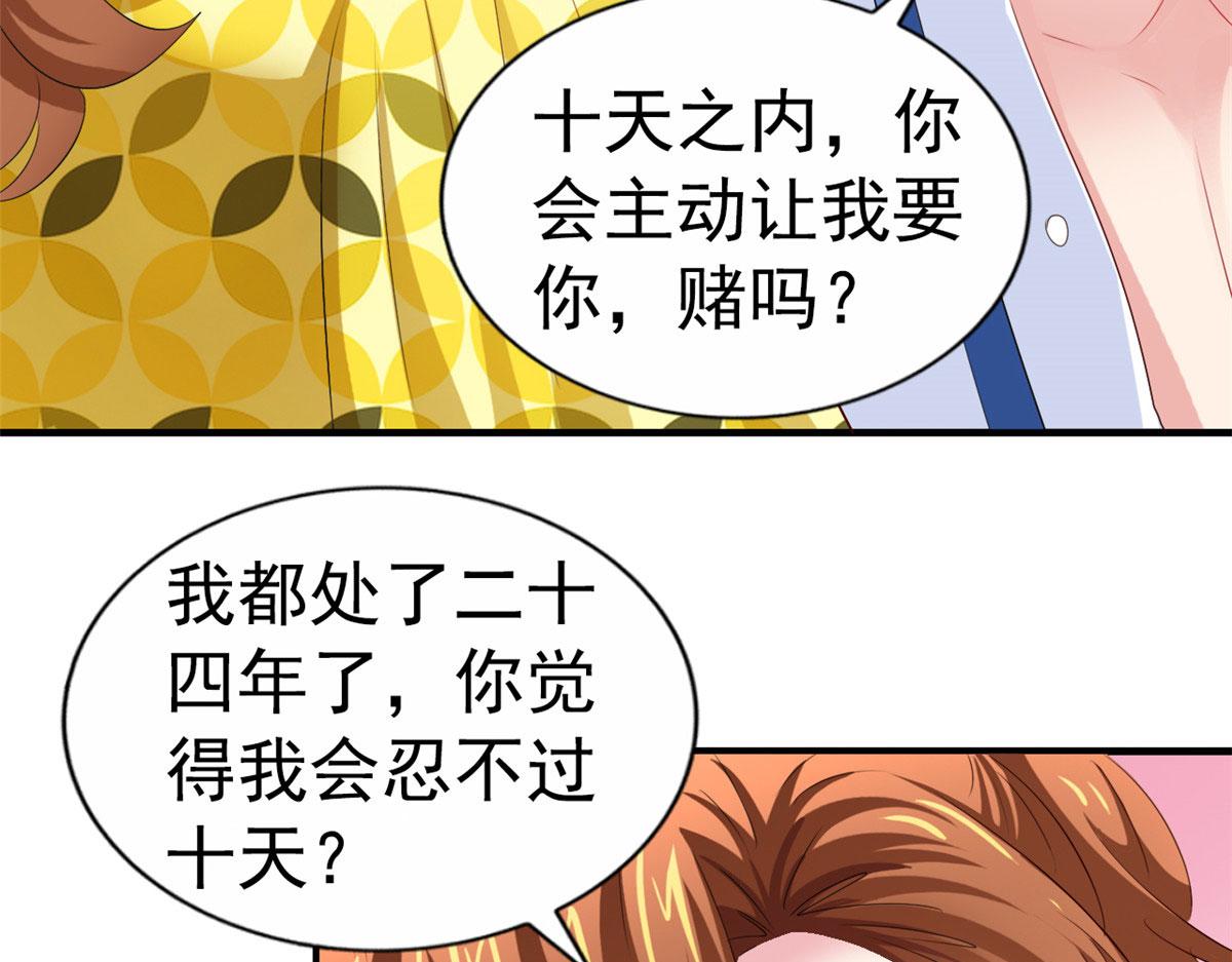 23  要不要赌？91