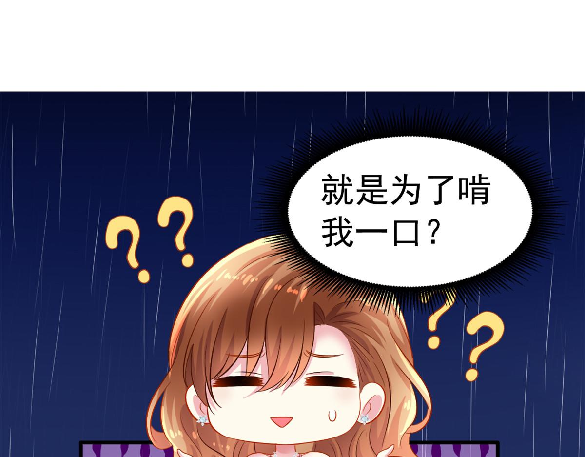 04 只是为了咬我一口86