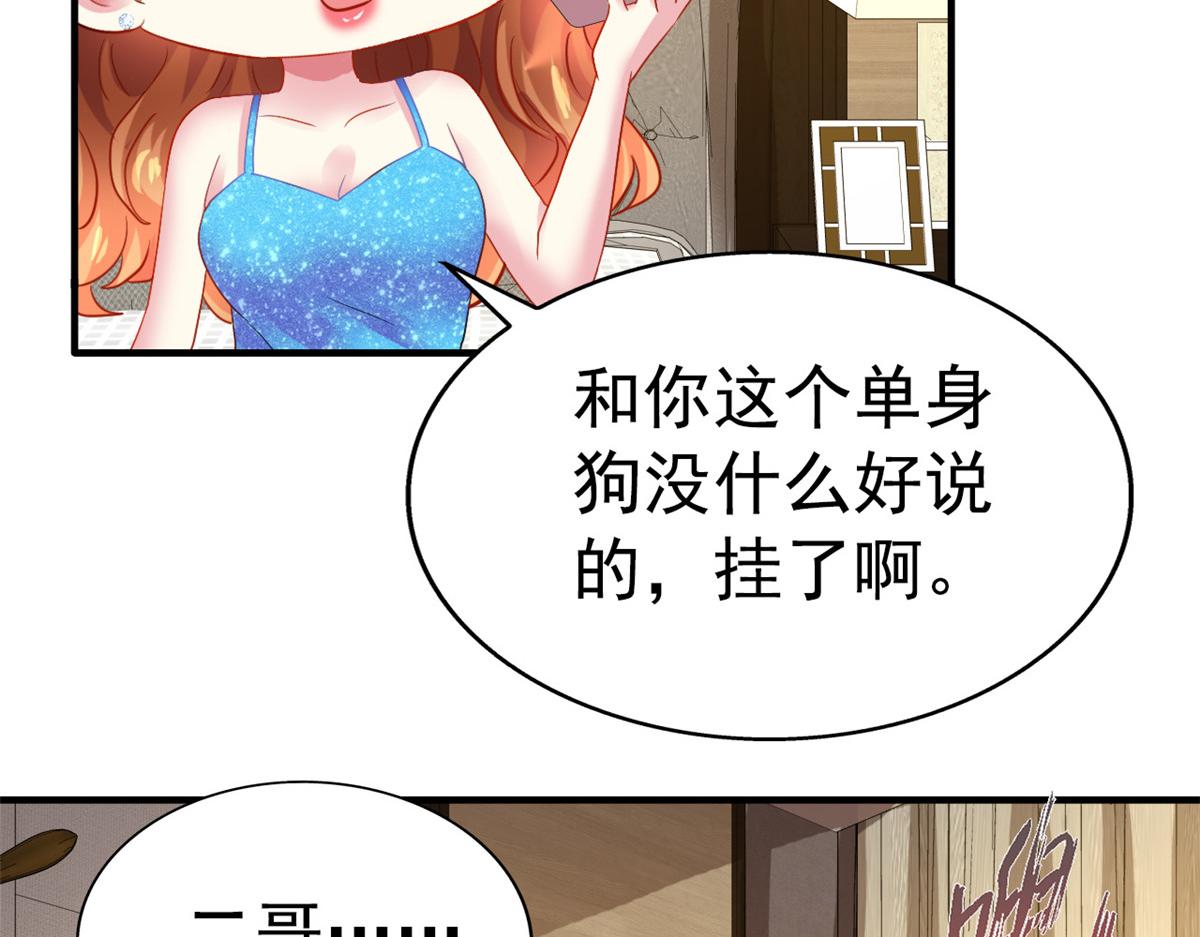 49 疯狂的霍雨溪30