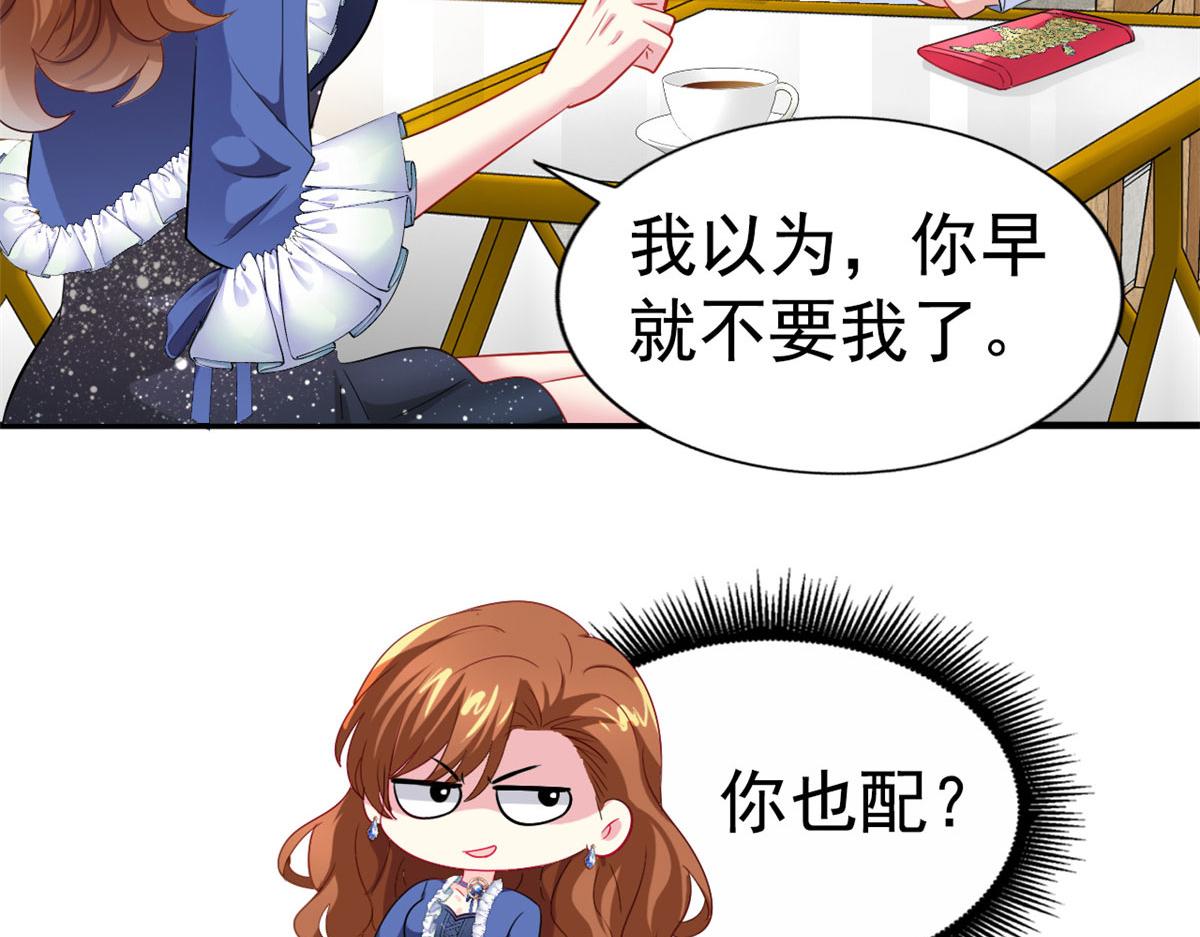 19 霍雨溪的阴谋56