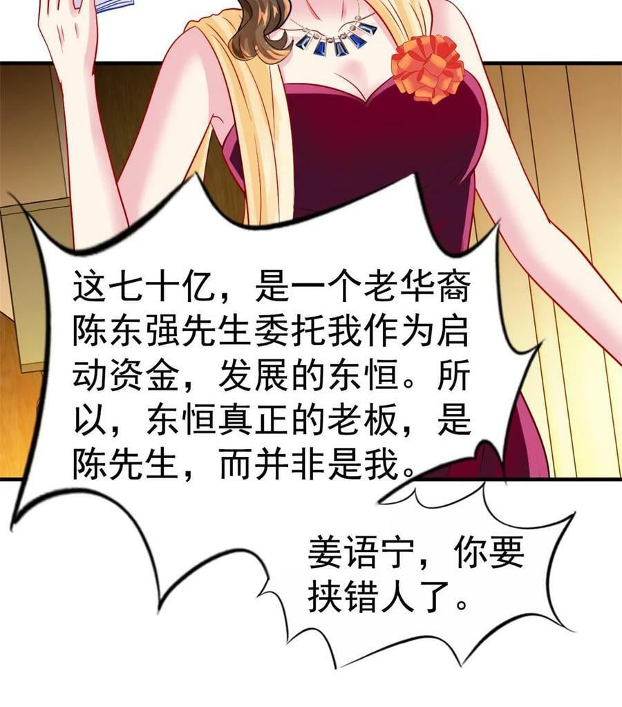 65 傅女士被抓7
