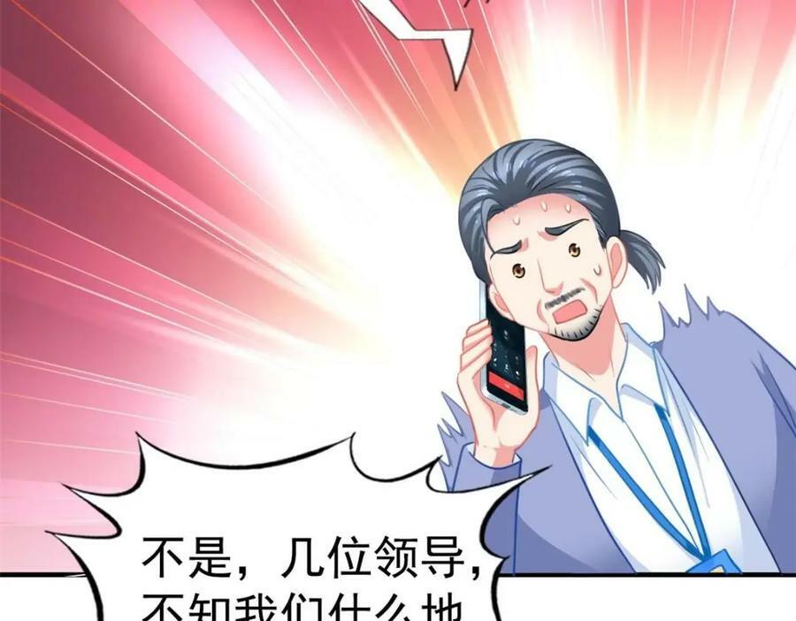 75 得罪了大股东97