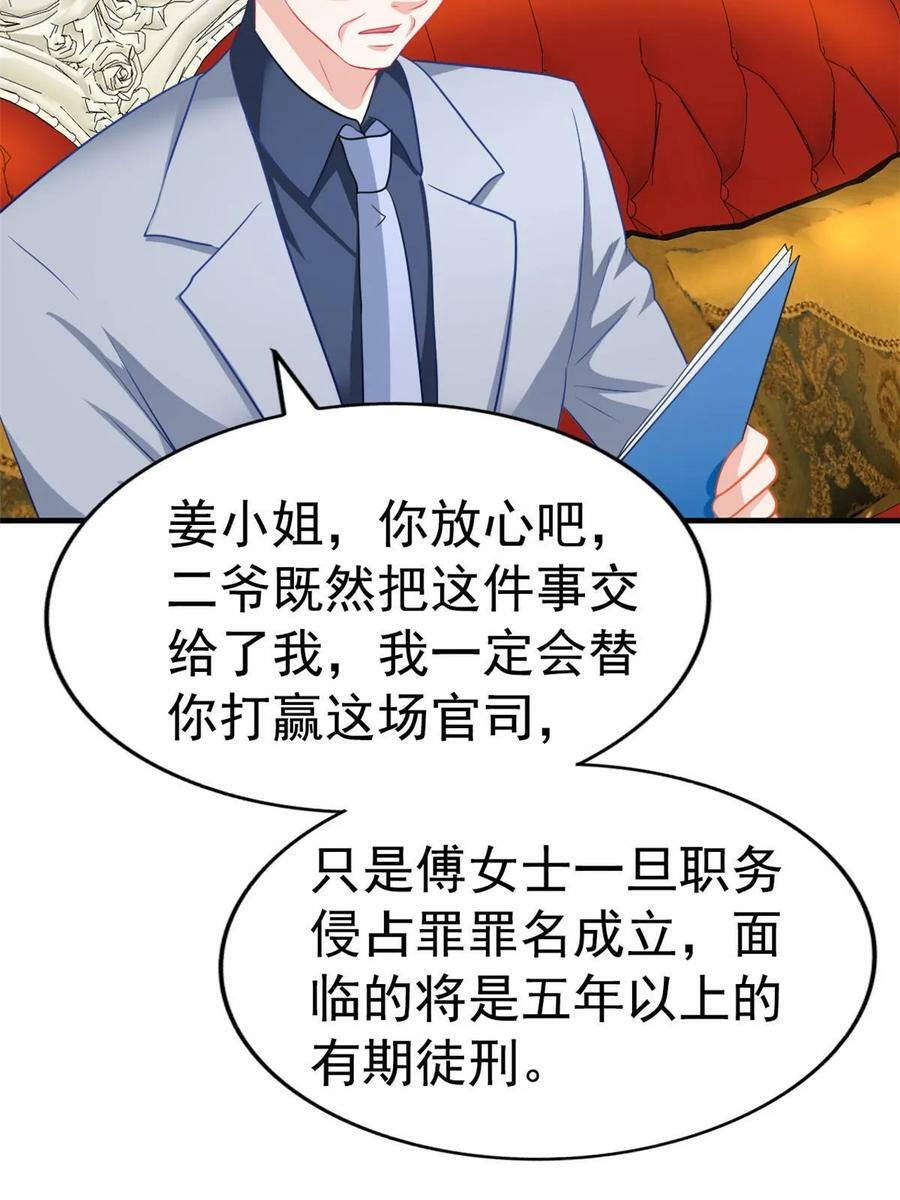 61 准备告亲妈21