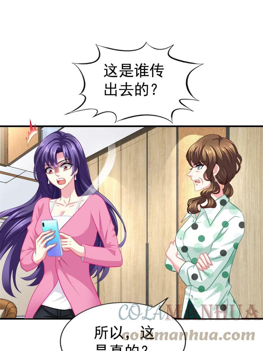 61 准备告亲妈30