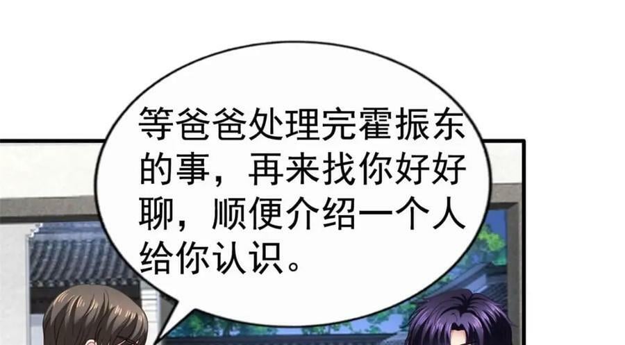 72 和爸爸见面94